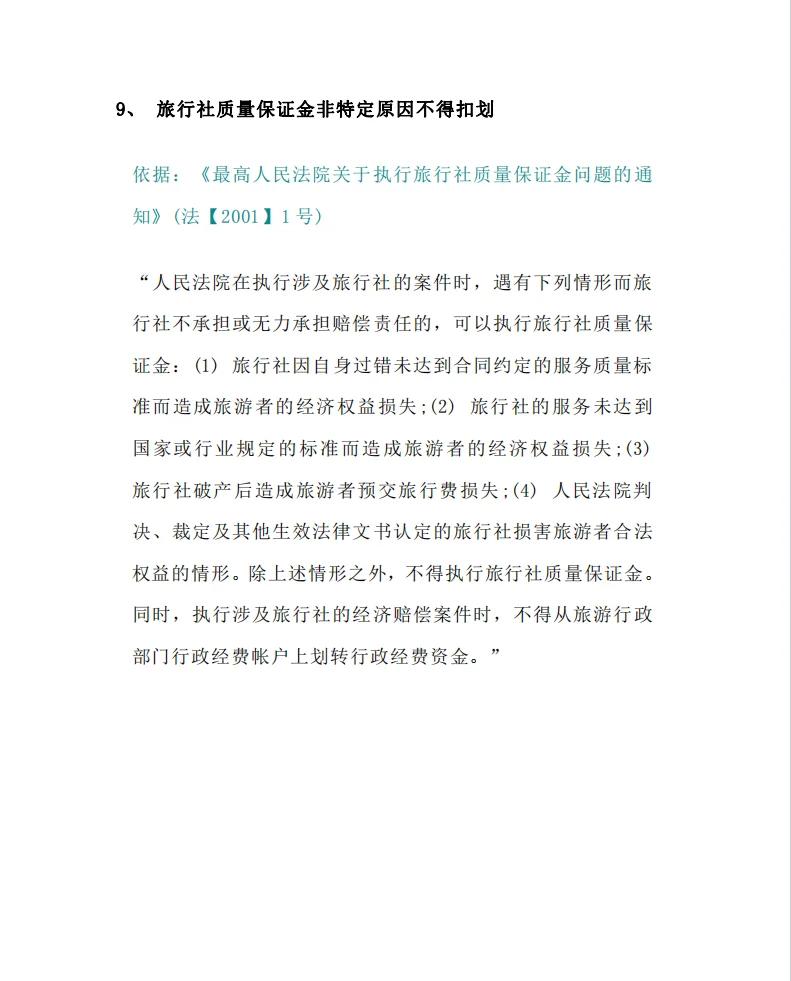 最新法院不冻结二类卡方法分析(最方便真实的法院不冻结二类银行卡方法)