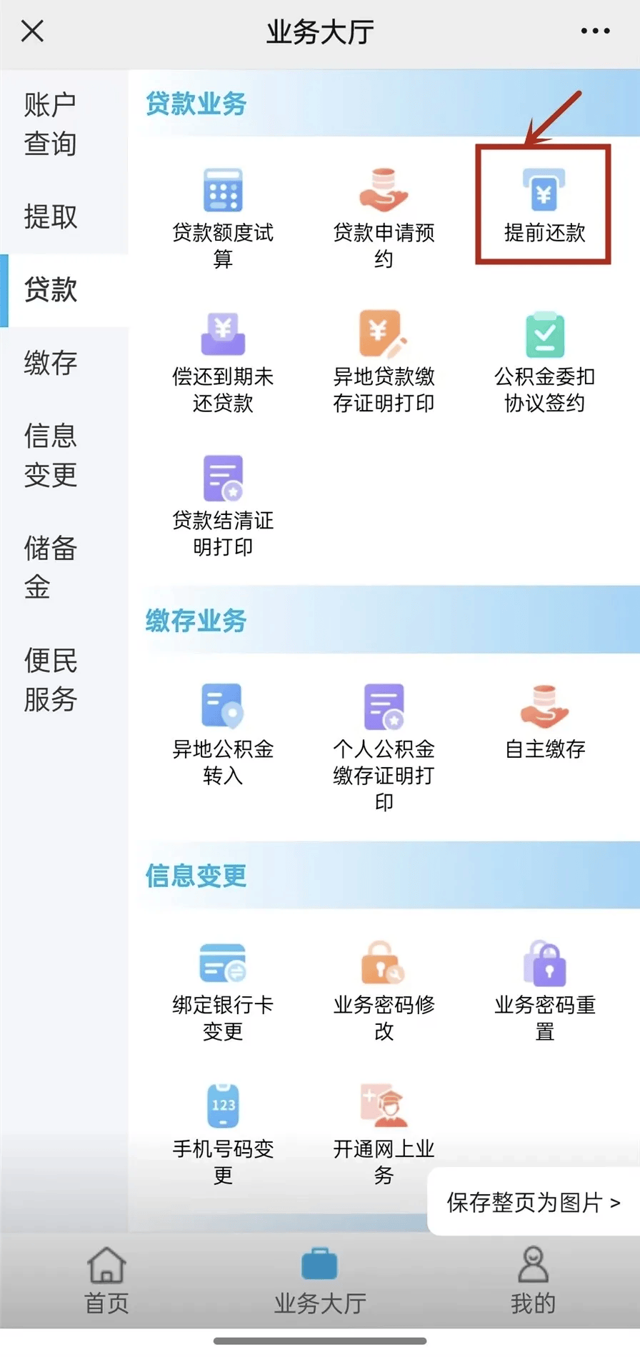 最新小额公积金套现24小时微信方法分析(最方便真实的小额公积金提取多久到账方法)