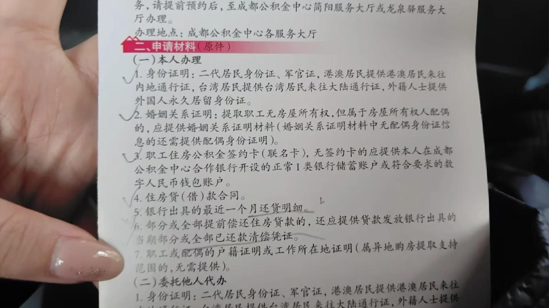 最新公积金换现金秒到账的步骤详解方法分析(最方便真实的公积金换现金秒到账的步骤详解是什么方法)