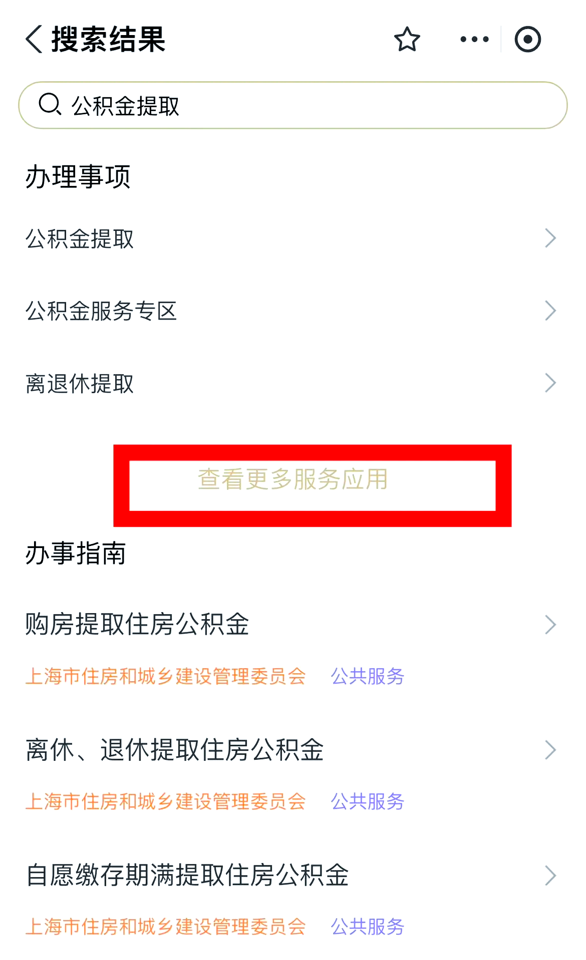 最新公积金换现金秒到账的步骤详解方法分析(最方便真实的公积金换现金秒到账的步骤详解是什么方法)