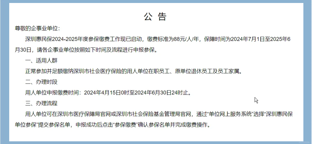 最新惠民保怎么取消自动缴费方法分析(最方便真实的惠民保怎样取消方法)