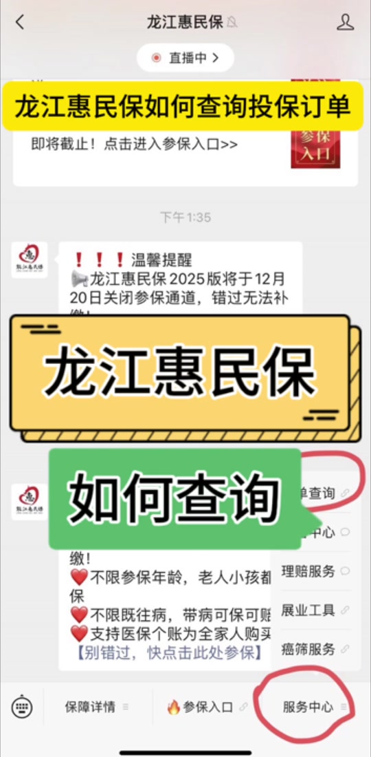 最新惠民保怎么取消自动缴费方法分析(最方便真实的惠民保怎样取消方法)