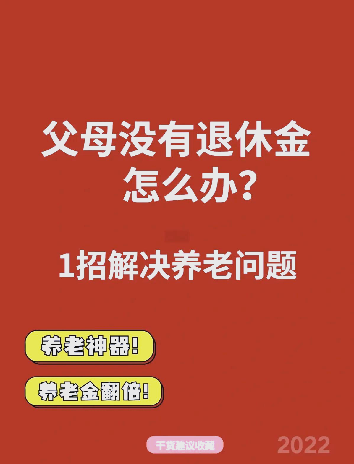 最新特别缺钱想提取养老金怎么办呢方法分析(最方便真实的特别缺钱想提取养老金怎么办呢知乎方法)