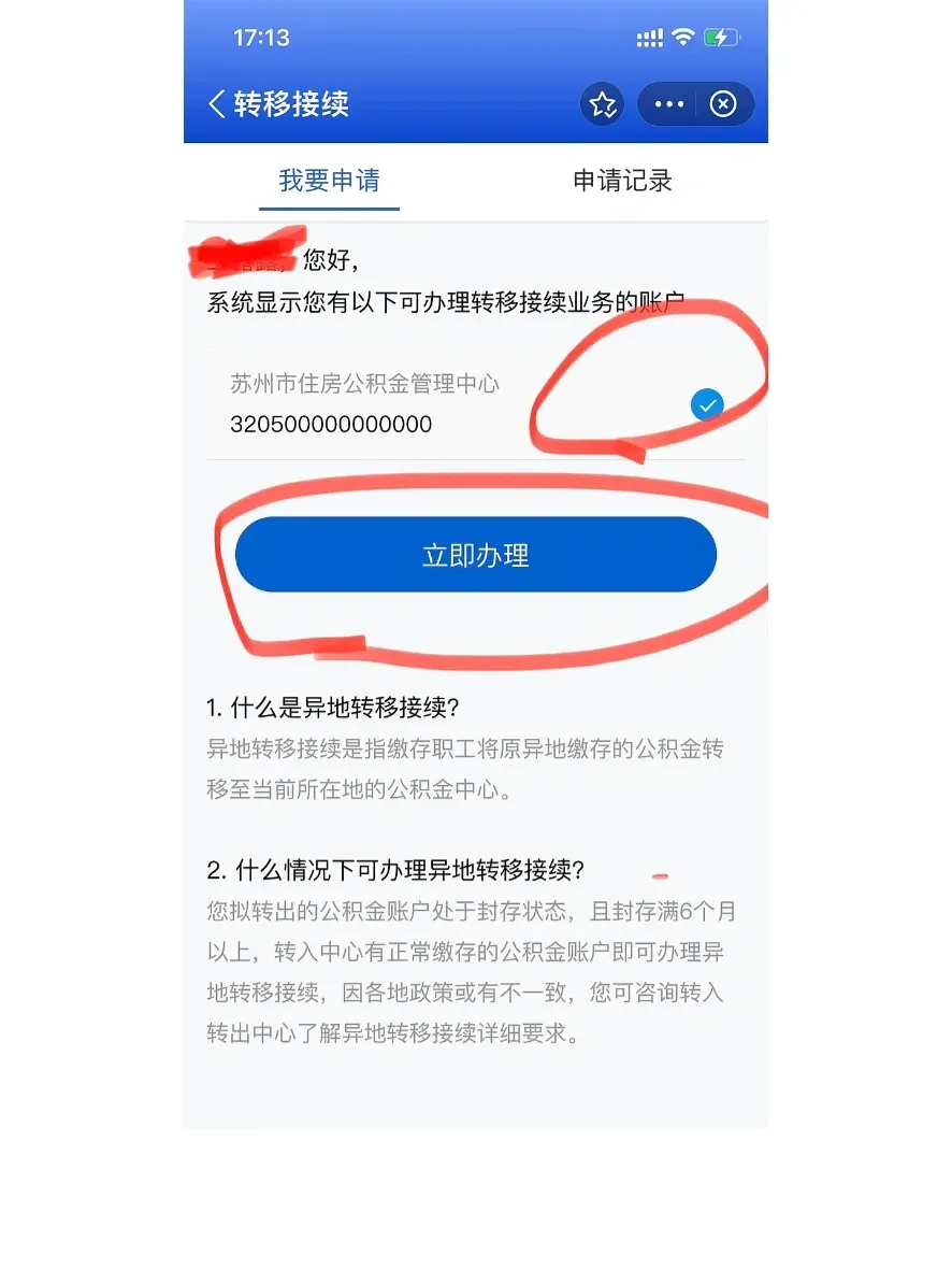 最新公积金卡个人网上激活方法分析(最方便真实的住房公积金卡如何网上激活了方法)
