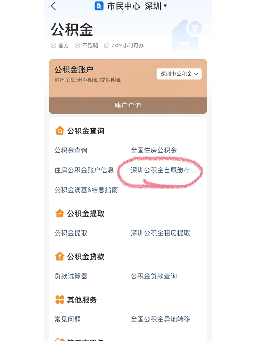 最新公积金卡回收联系方式方法分析(最方便真实的旧的公积金卡怎么换新的方法)