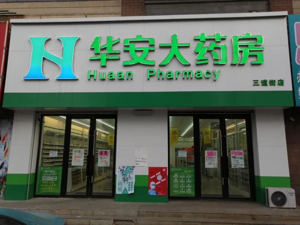 最新去药店直接说套公积金卡方法分析(最方便真实的去药店直接说套医保卡方法)