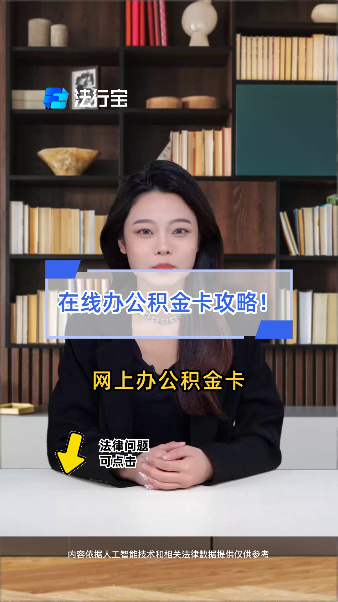 最新公积金卡被锁如何网上激活方法分析(最方便真实的公积金账户锁了怎么办方法)