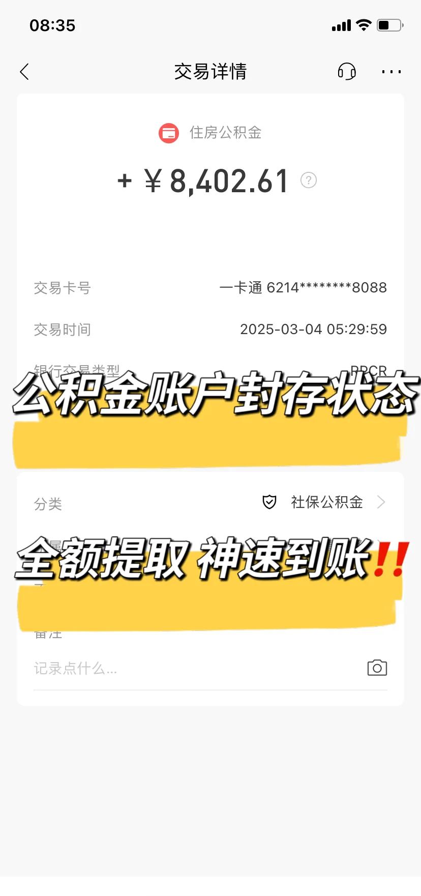最新公积金卡被锁如何网上激活方法分析(最方便真实的公积金账户锁了怎么办方法)