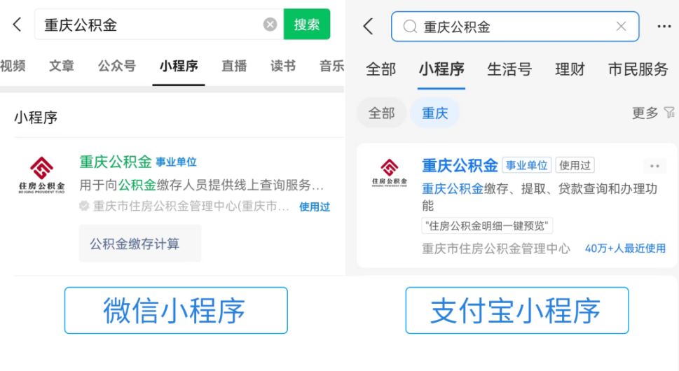最新公积金余额取现中介微信怎么登录方法分析(最方便真实的公积金提取到微信方法)