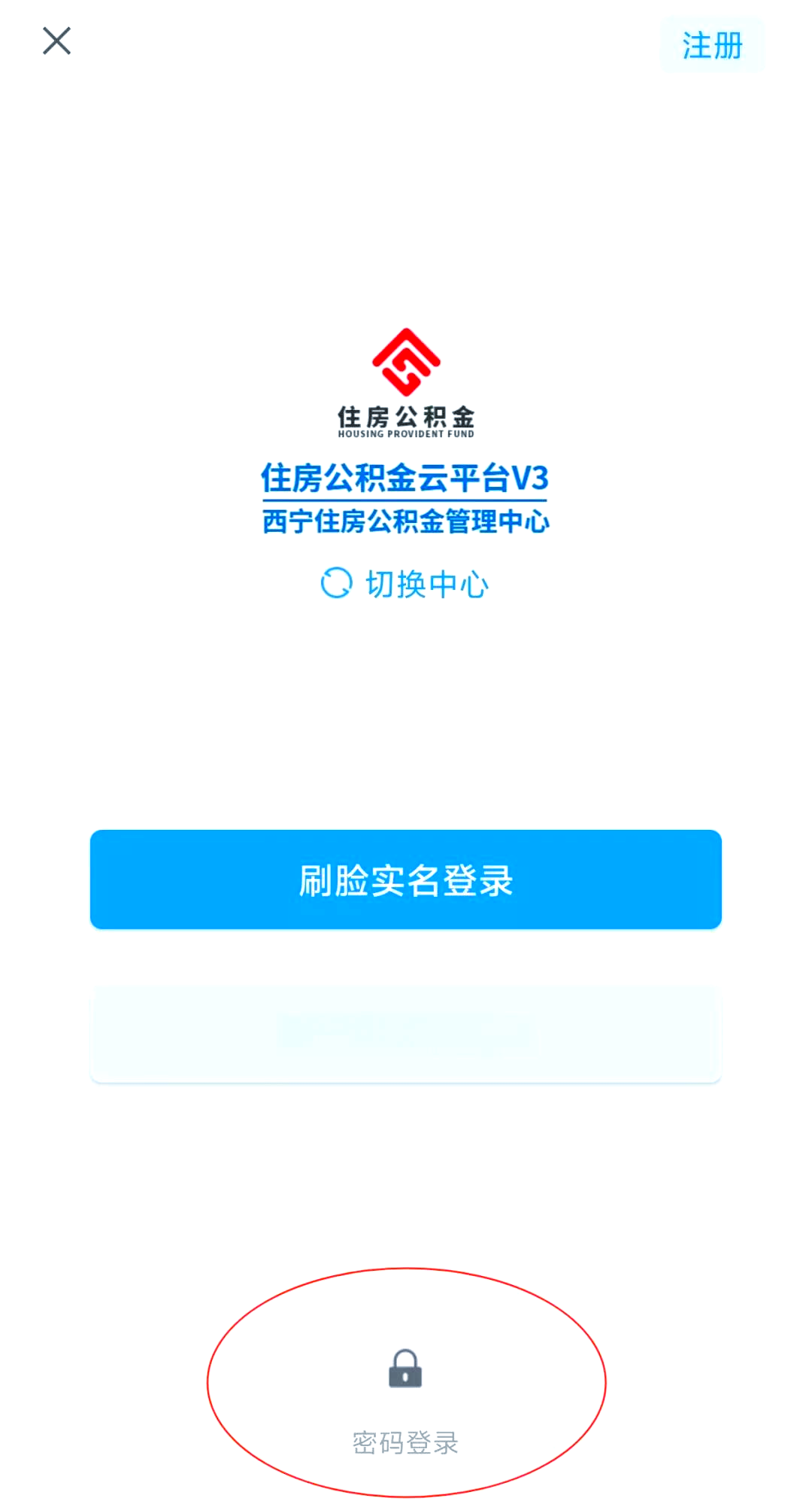 最新公积金余额取现中介微信怎么登录方法分析(最方便真实的公积金提取到微信方法)