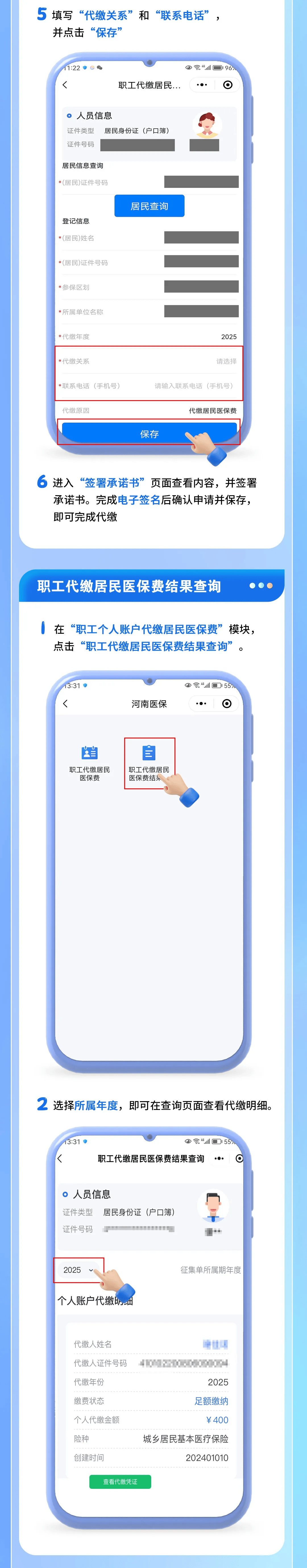最新公积金账户惠民保险代扣是什么方法分析(最方便真实的公积金账户惠民保险代扣是什么业务方法)