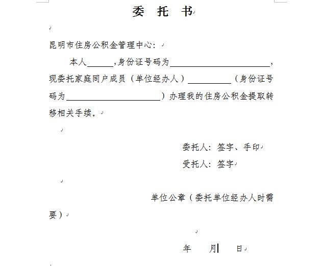 最新昆山公积金卡回收电话方法分析(最方便真实的昆山市住房公积金卡是什么样子的方法)
