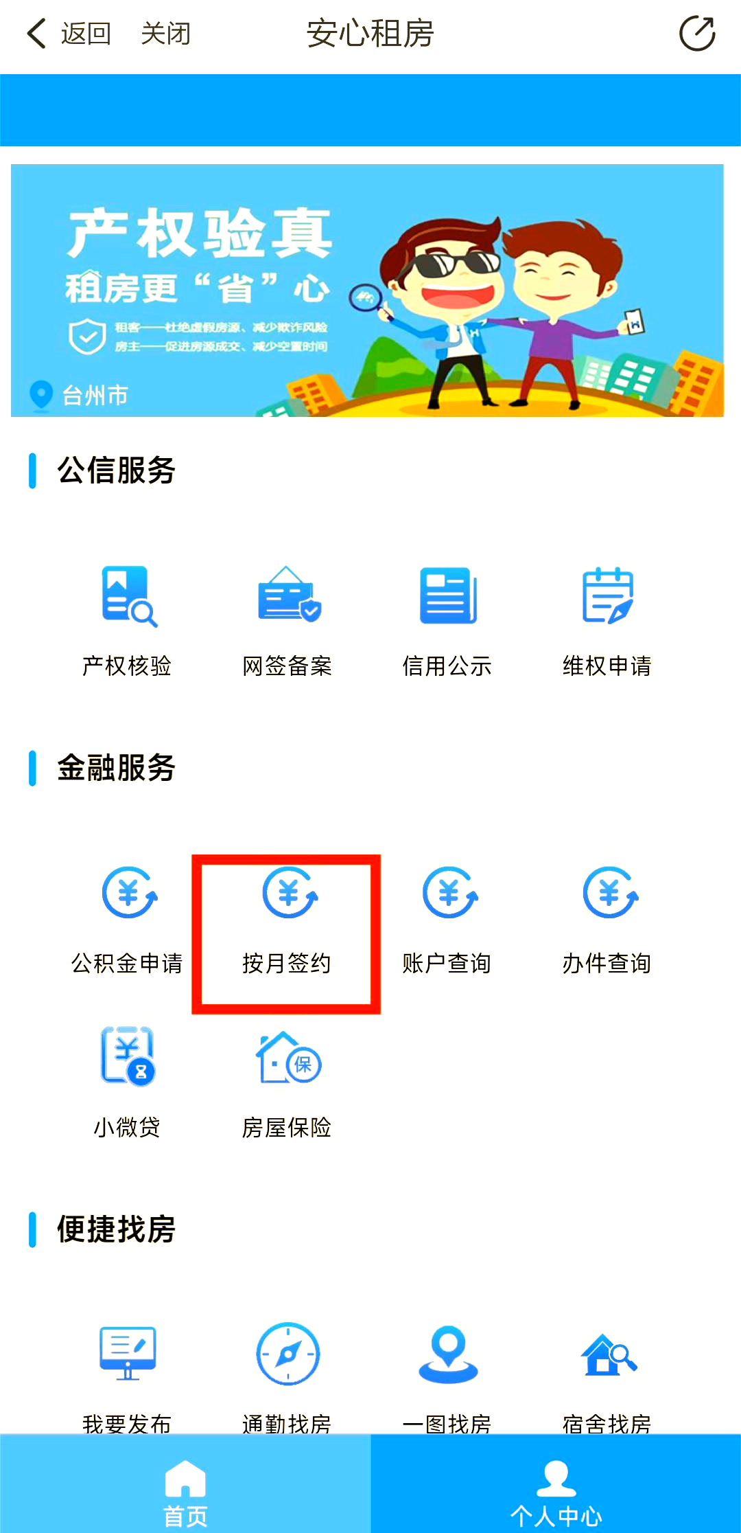 最新公积金卡换取现金秒到账方法分析(最方便真实的公积金卡换取现金秒到账吗安全吗方法)