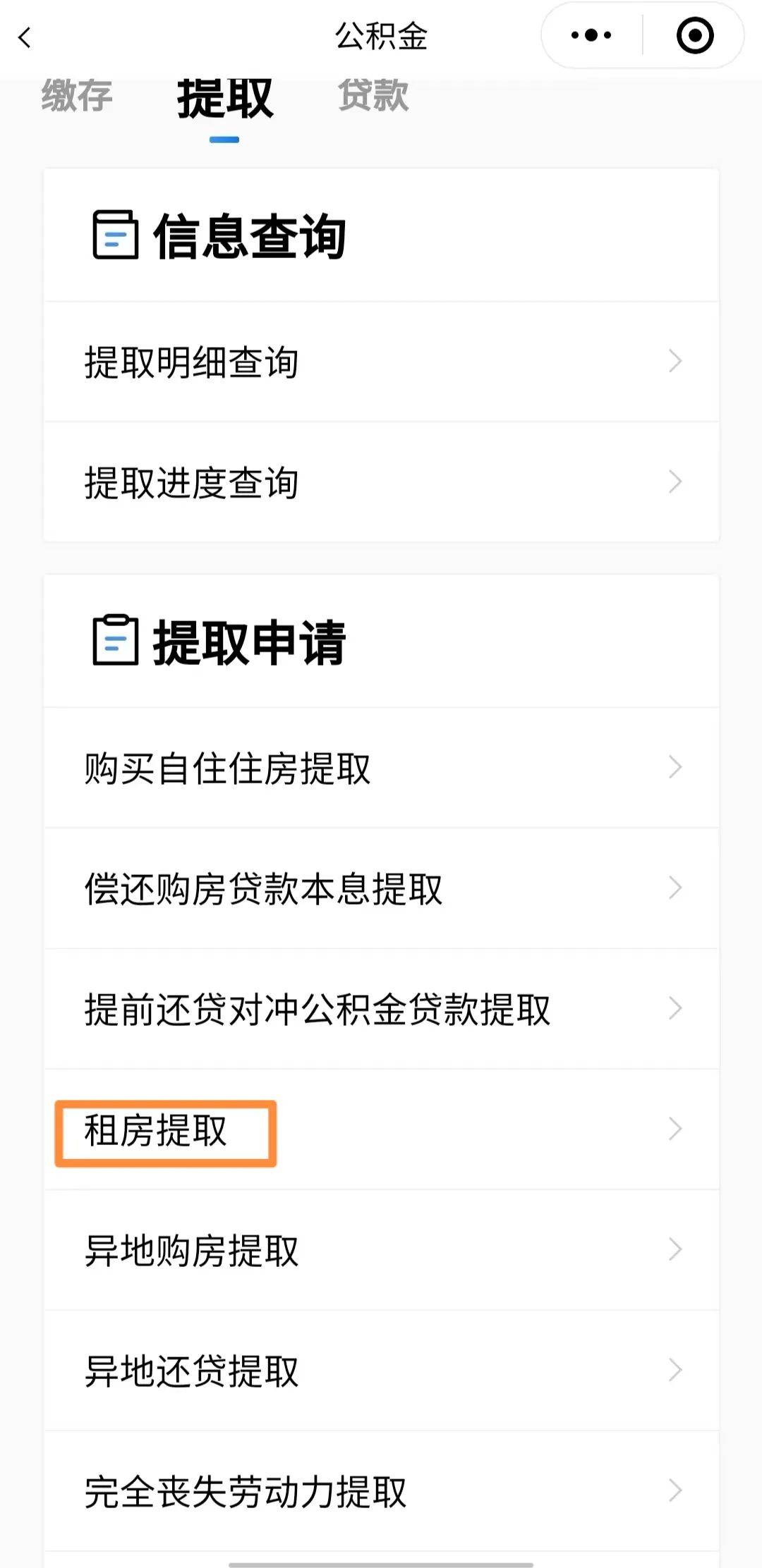 最新公积金取现24方法分析(最方便真实的公积金取现必须隔12个月以上吗方法)