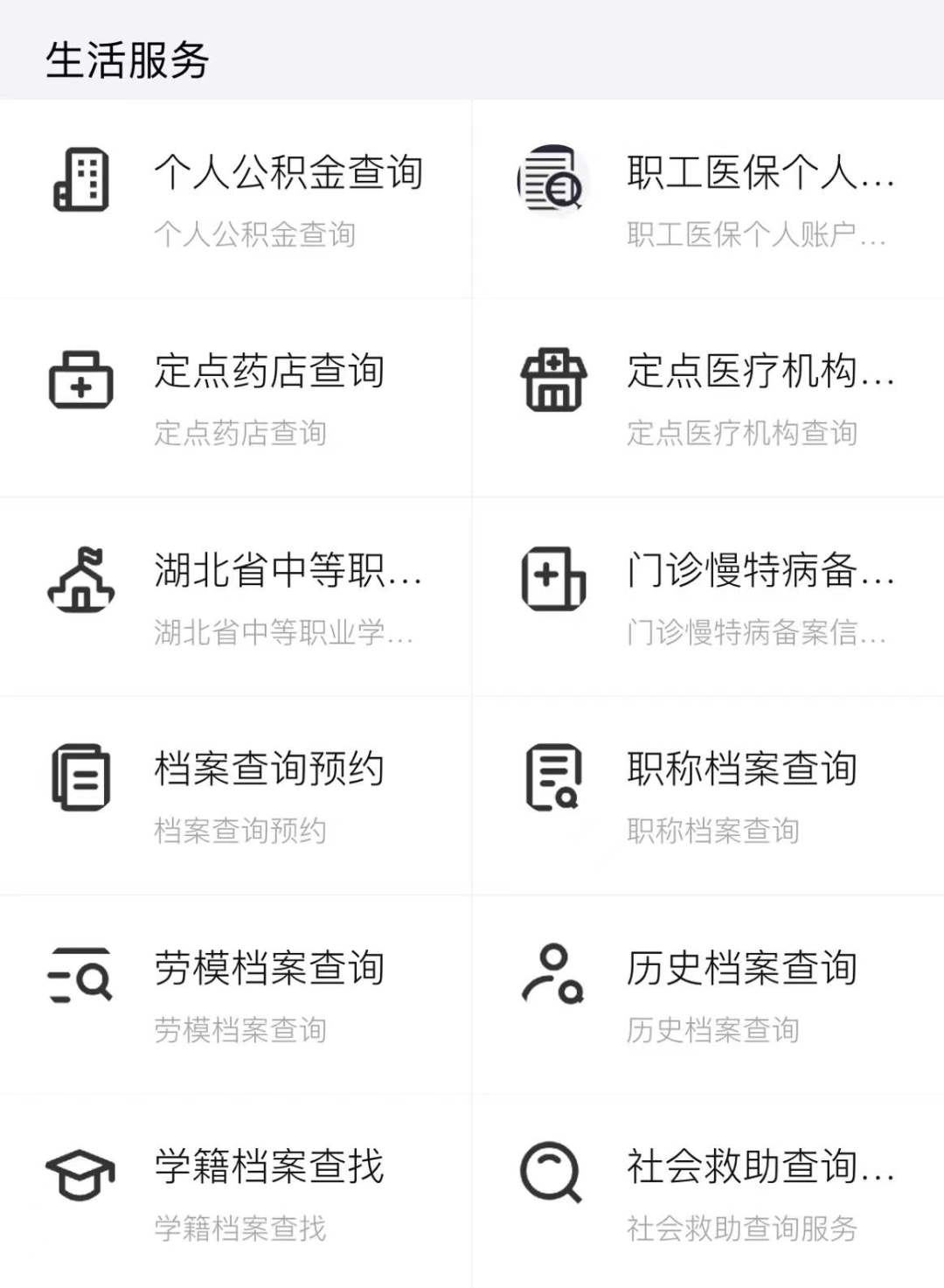最新怎样跟药店的人说套公积金卡方法分析(最方便真实的药店有公积金吗方法)