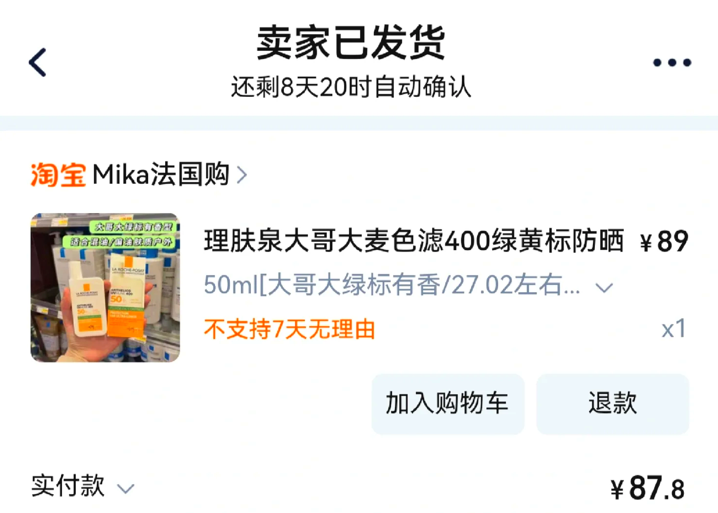 最新怎么查代购商品的真伪方法分析(最方便真实的怎样查代购商品真伪方法)