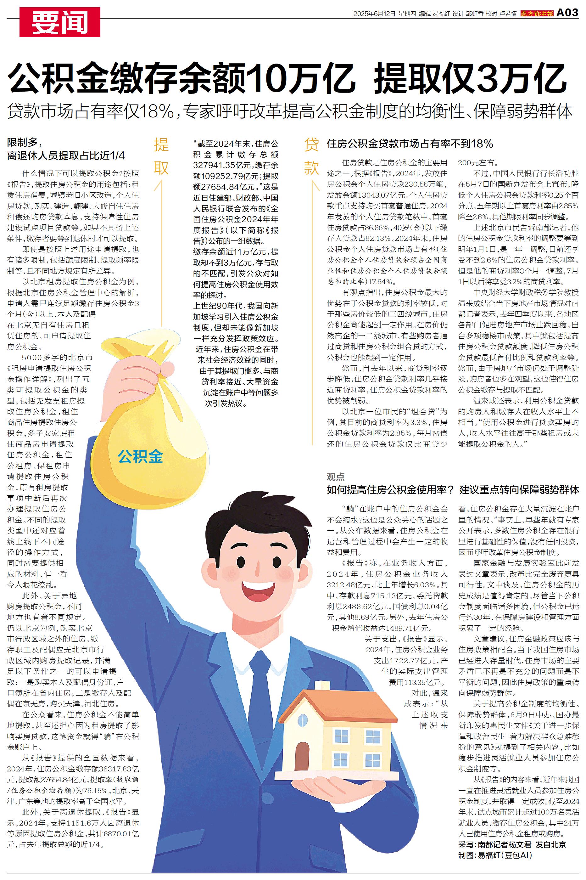 最新公积金卡余额回收平台方法分析(最方便真实的公积金怎么取回来方法)