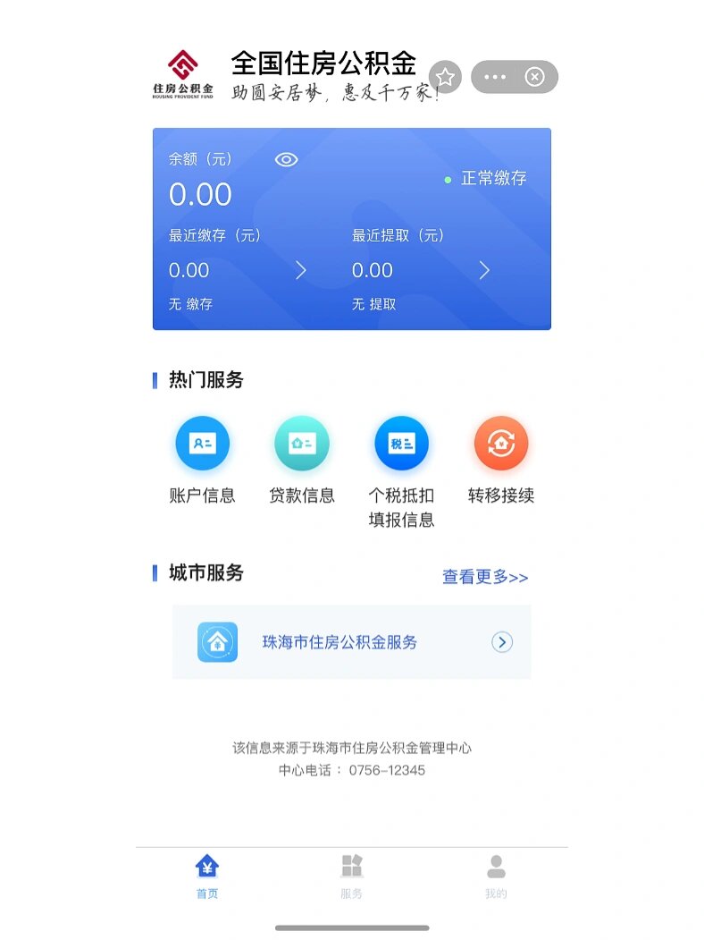 最新公积金卡余额回收平台方法分析(最方便真实的公积金怎么取回来方法)