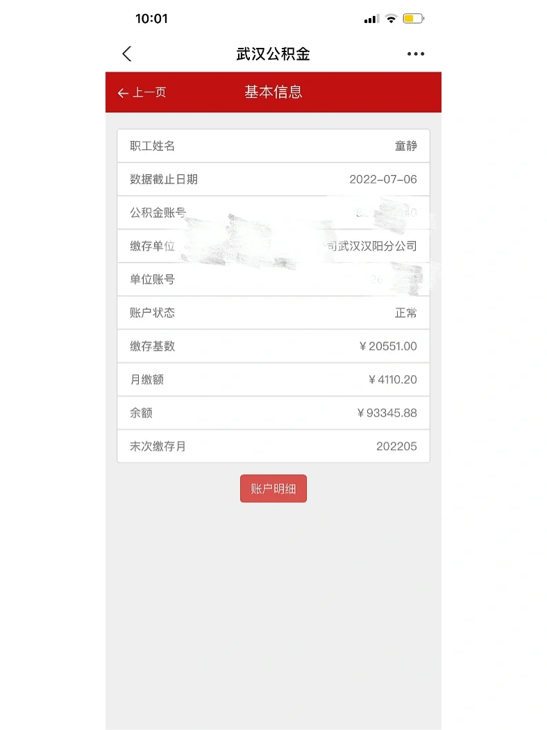最新回收公积金卡余额联系方式重庆市方法分析(最方便真实的重庆公积金如何取出来方法)
