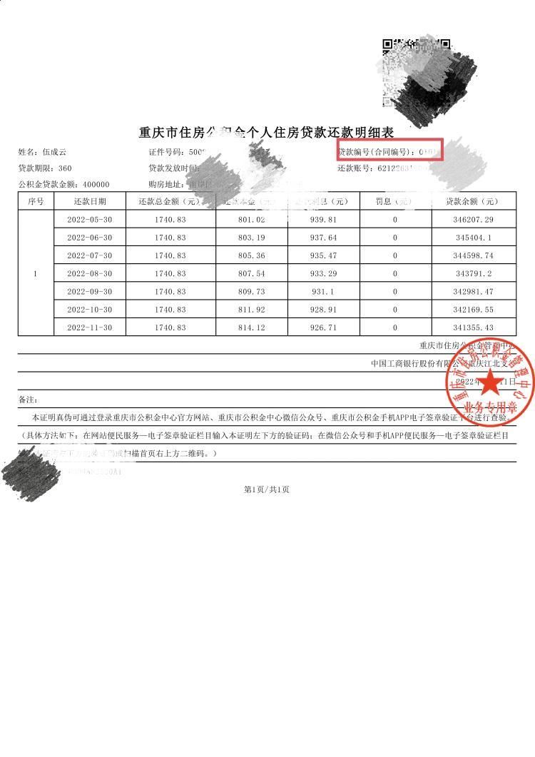 最新回收公积金卡余额联系方式重庆市方法分析(最方便真实的重庆公积金如何取出来方法)