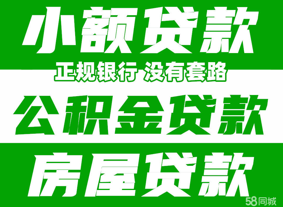 最新急用钱套公积金卡联系方式中介方法分析(最方便真实的我有一笔公积金,请问有什么办法套现?方法)
