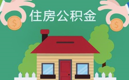 最新求一个套公积金卡的黄牛方法分析(最方便真实的公积金卡怎么样方法)