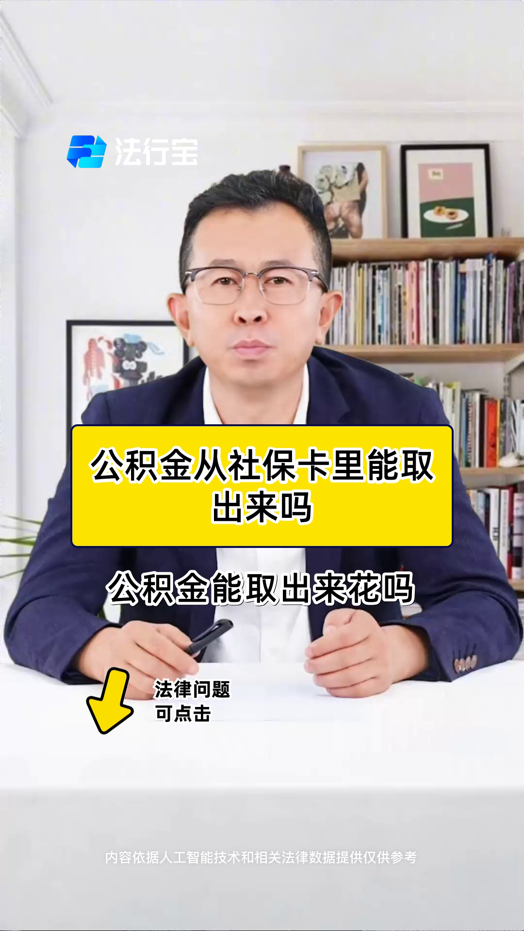 最新有回收公积金卡的吗方法分析(最方便真实的有回收公积金卡的吗多少钱方法)