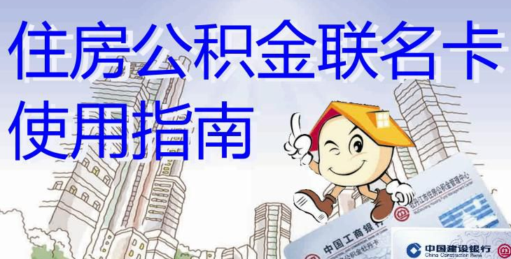 最新有回收公积金卡的吗方法分析(最方便真实的有回收公积金卡的吗多少钱方法)