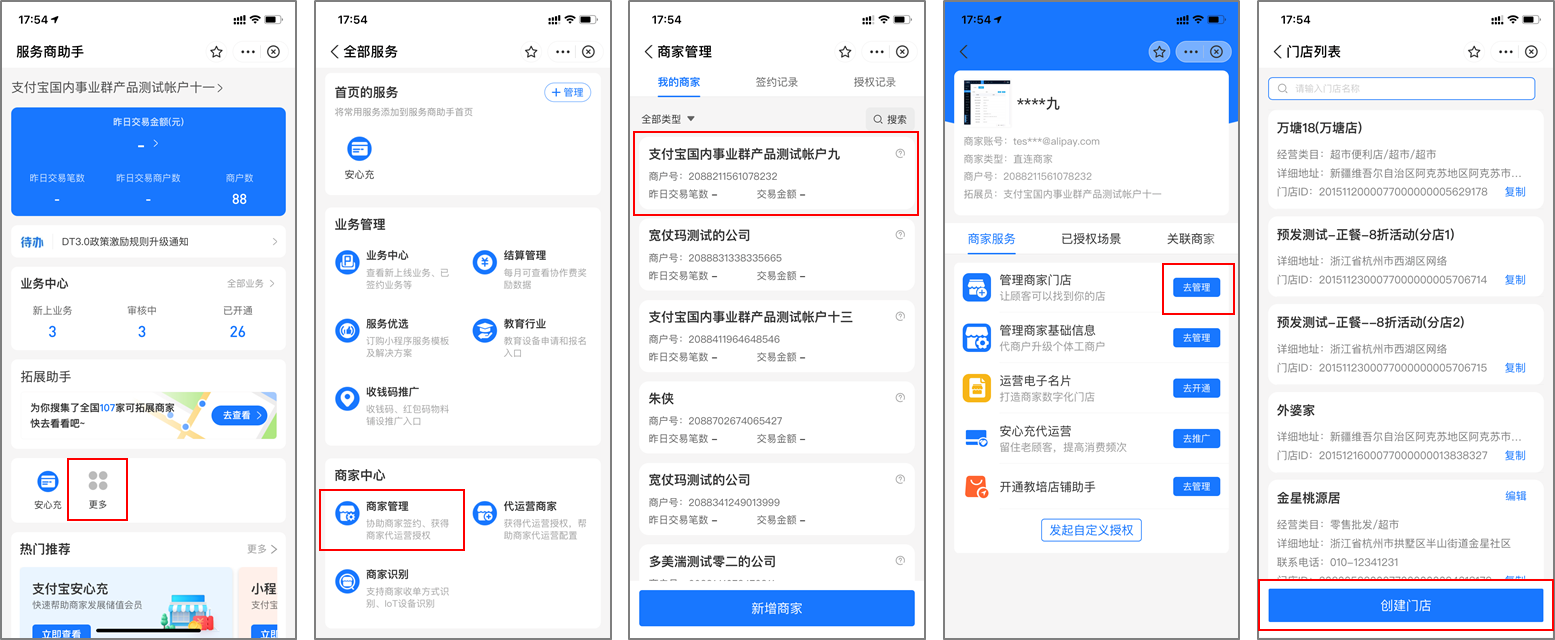 最新支付宝商家认证助手方法分析(最方便真实的支付宝商家认证助手怎么取消绑定方法)