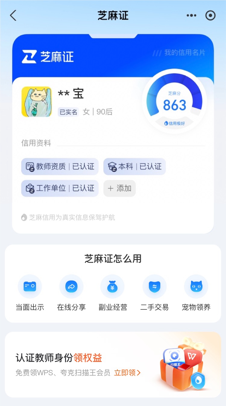 最新支付宝商家认证助手方法分析(最方便真实的支付宝商家认证助手怎么取消绑定方法)