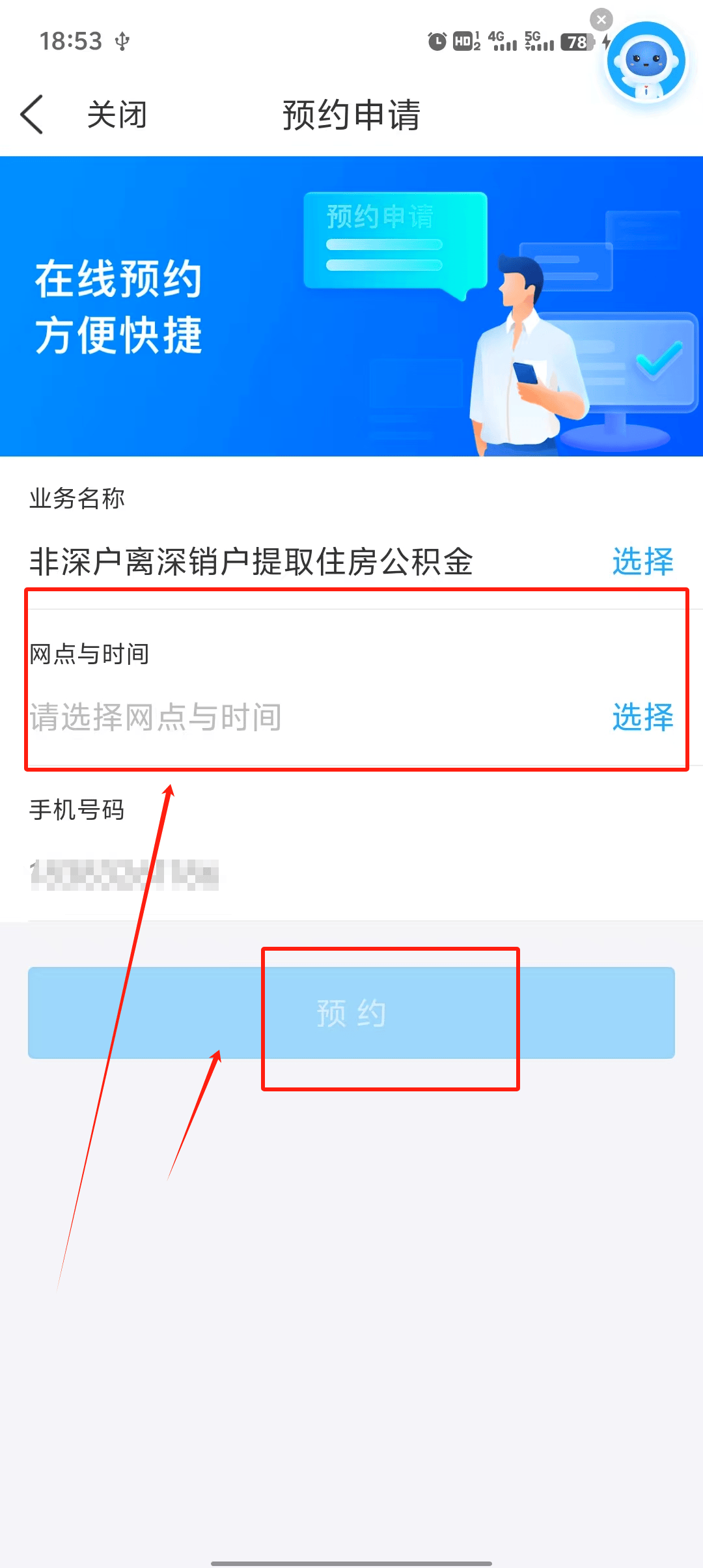 最新公积金余额提现方法方法分析(最方便真实的公积金余额提现方法有几种方法)
