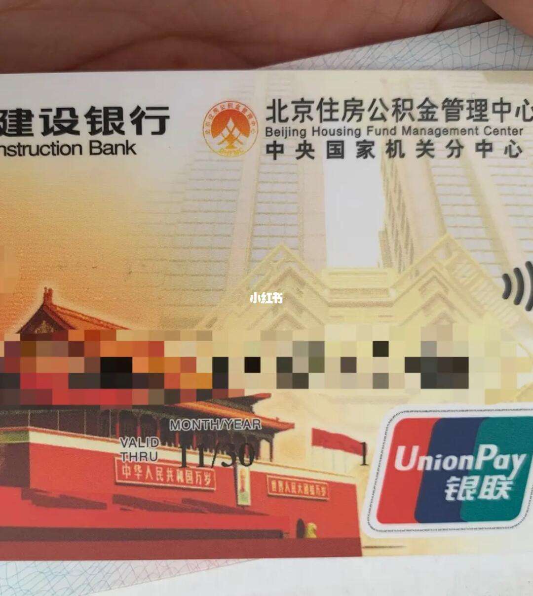 最新全国公积金卡回收联系方式方法分析(最方便真实的公积金卡怎么样方法)