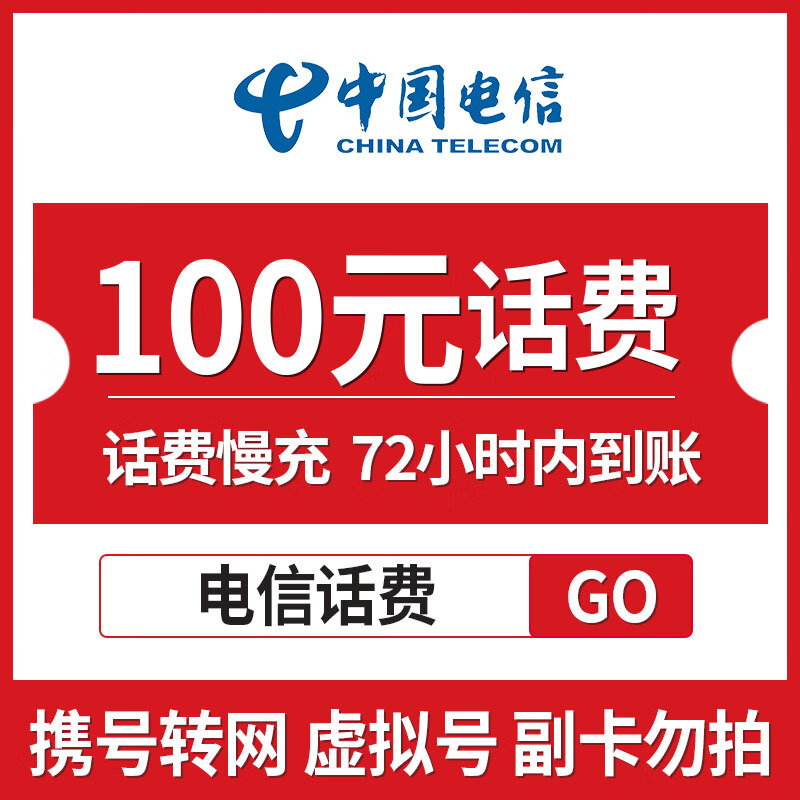 最新100元充值卡代理批发方法分析(最方便真实的充值卡低价批发方法)