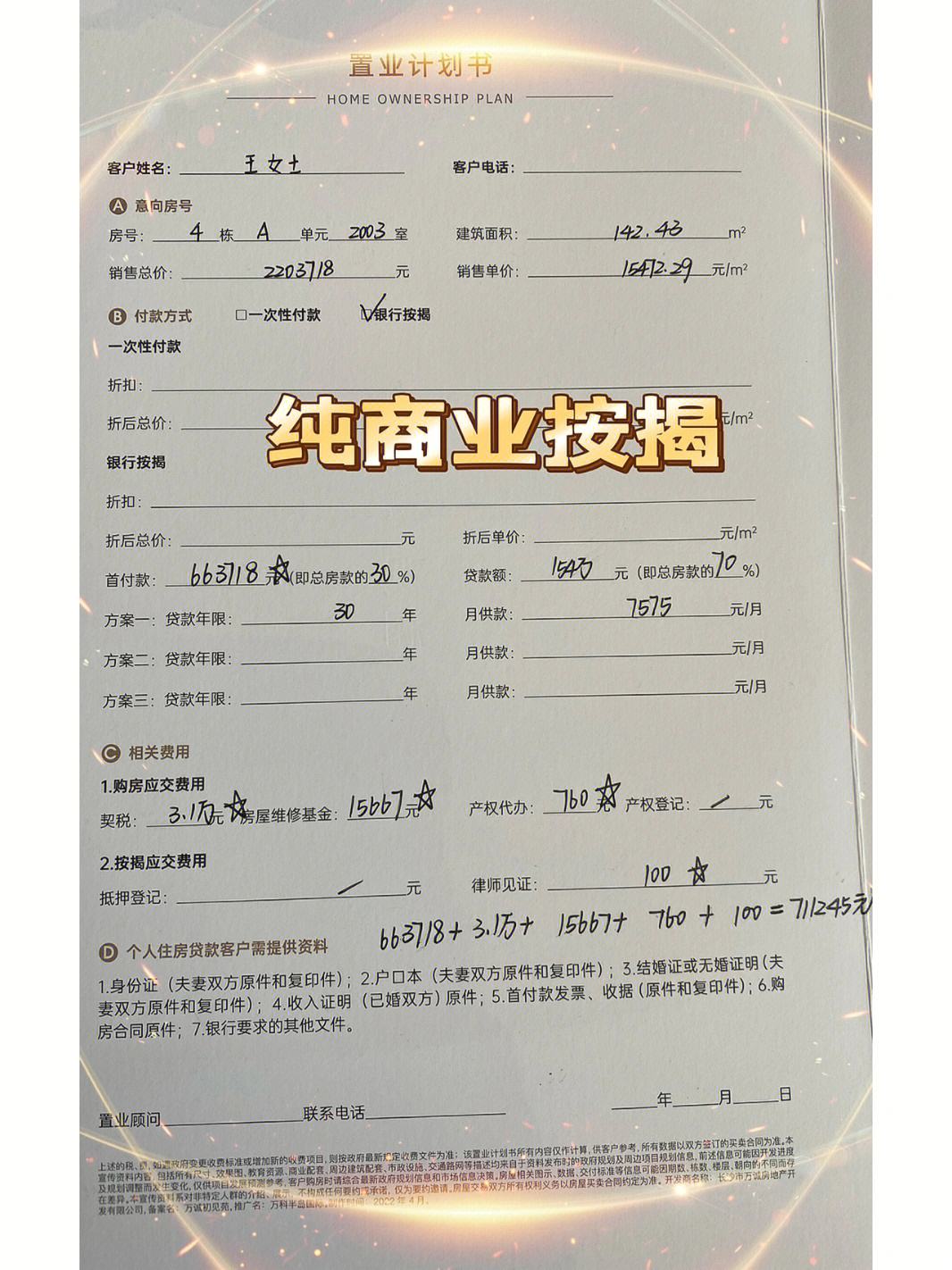 最新急用钱套公积金卡联系方式方法分析(最方便真实的欠了很多网贷想用公积金还方法)