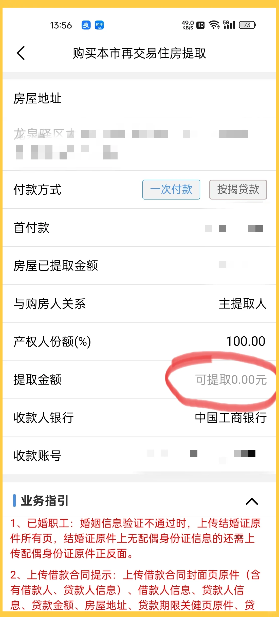 最新找中介10分钟提取公积金成都方法分析(最方便真实的成都公积金中介提取手续费多少钱方法)