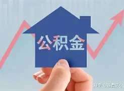 最新急用钱24小时套公积金卡方法分析(最方便真实的急用钱24小时套公积金卡可以吗方法)