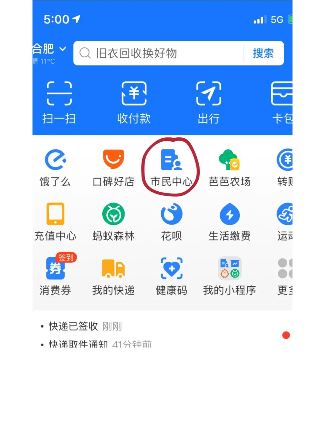 最新回收公积金卡是收里面的钱方法分析(最方便真实的公积金回收本金是什么意思?方法)