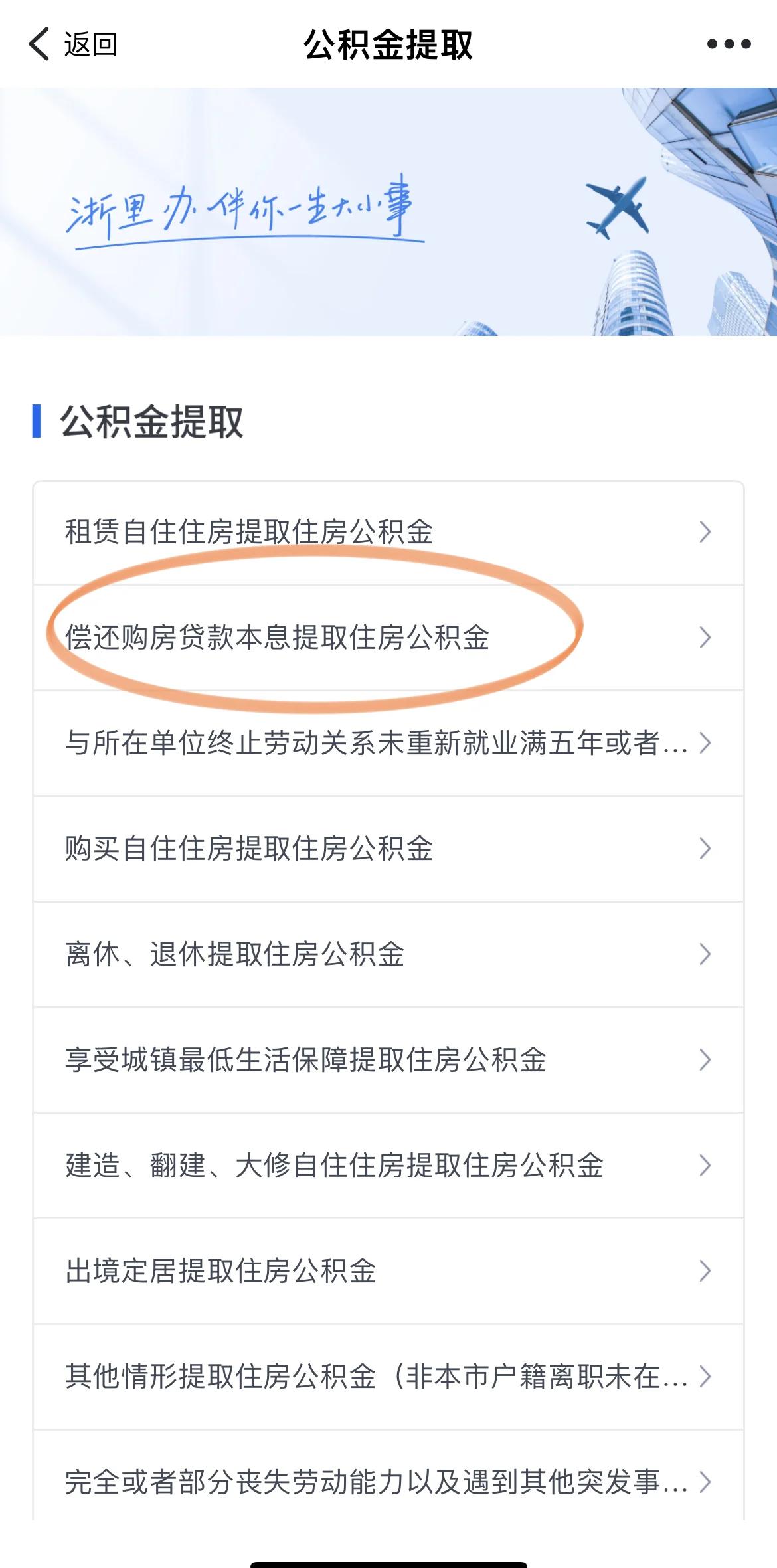 最新公积金余额网上提取方法分析(最方便真实的公积金网上提现方法)