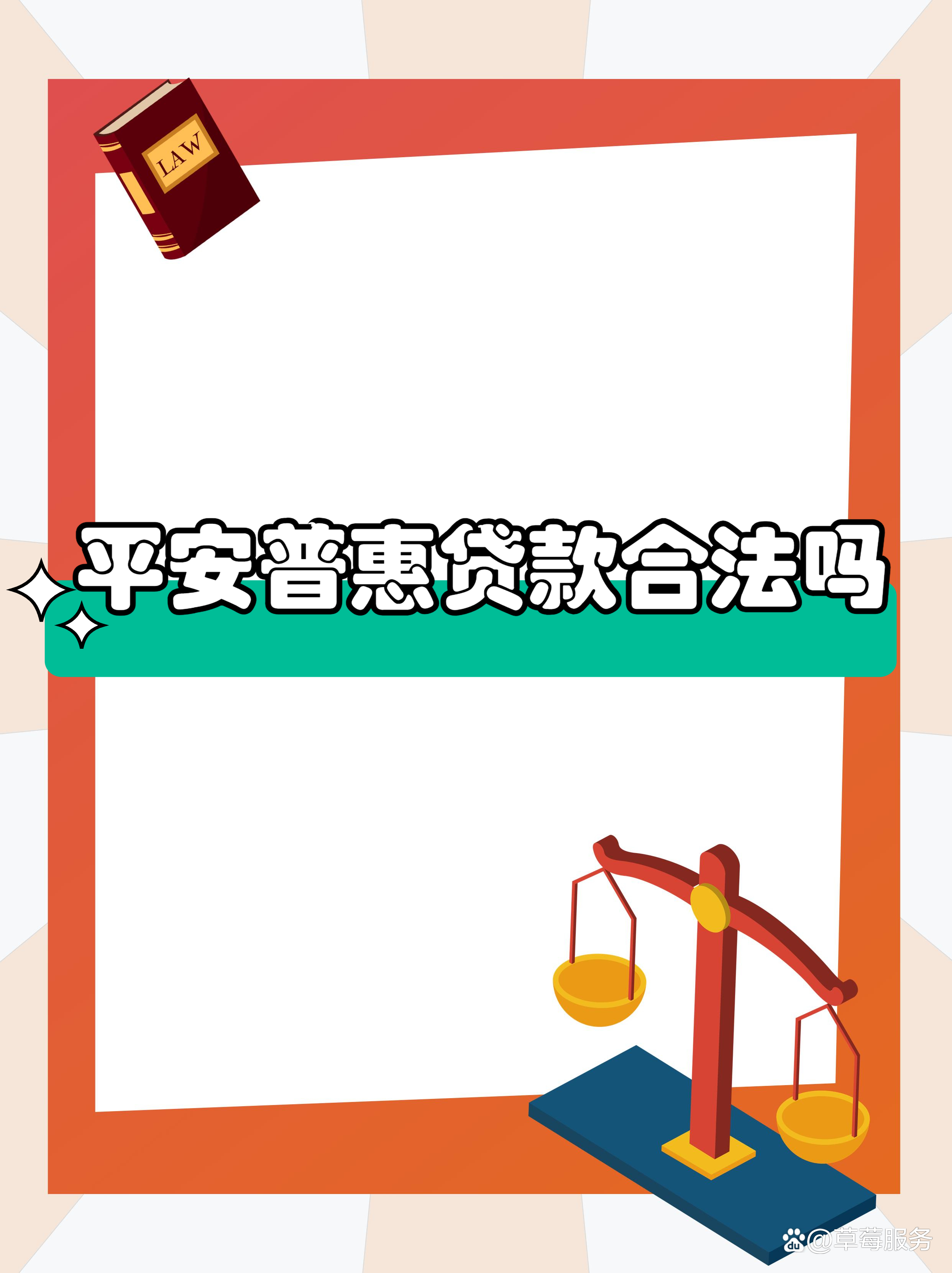 最新平安普惠贷款让我存20%方法分析(最方便真实的平安普惠贷款需要存钱吗方法)