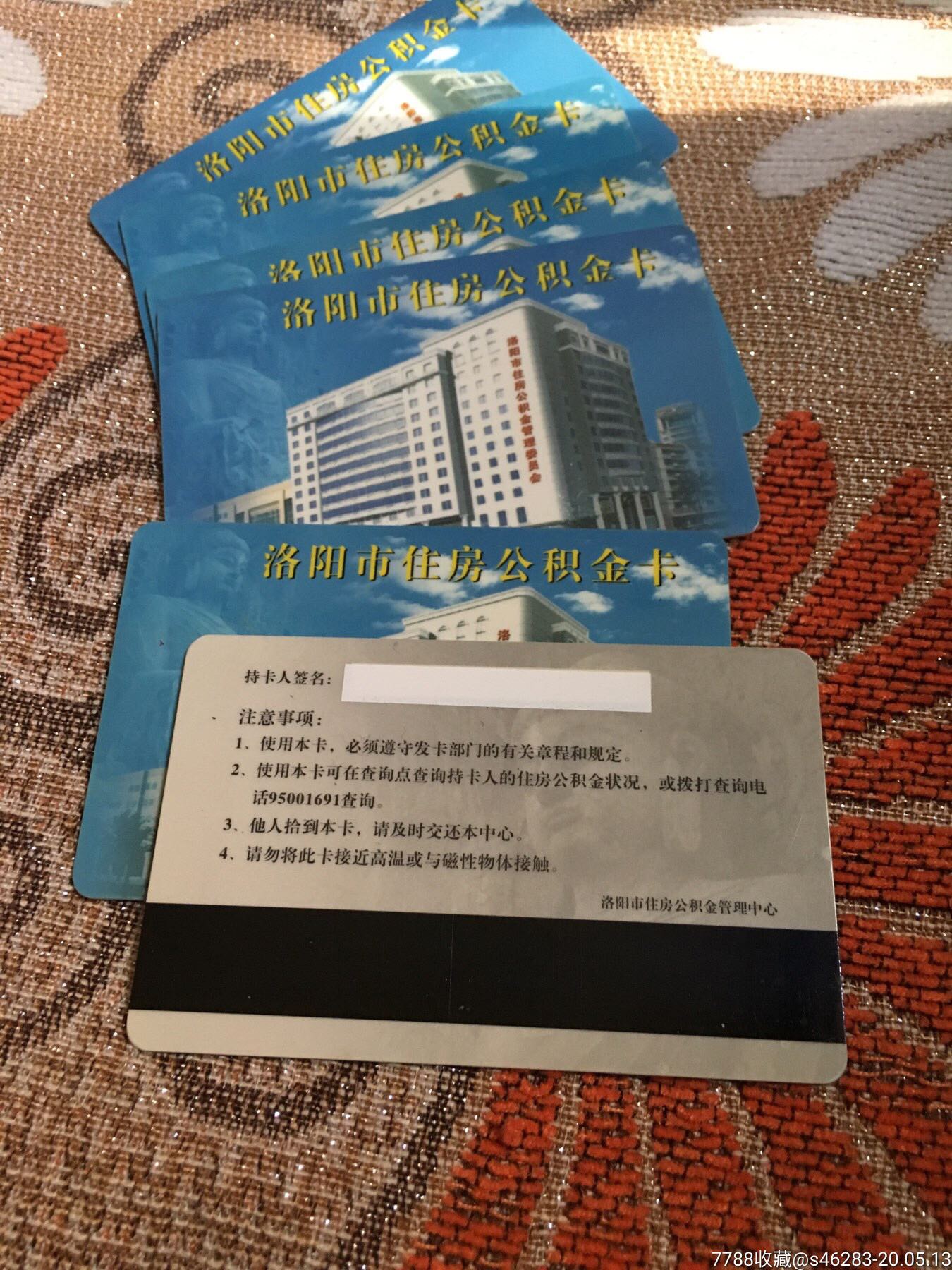最新公积金卡有效期10年过期方法分析(最方便真实的公积金卡有效期到后需要换卡吗?方法)
