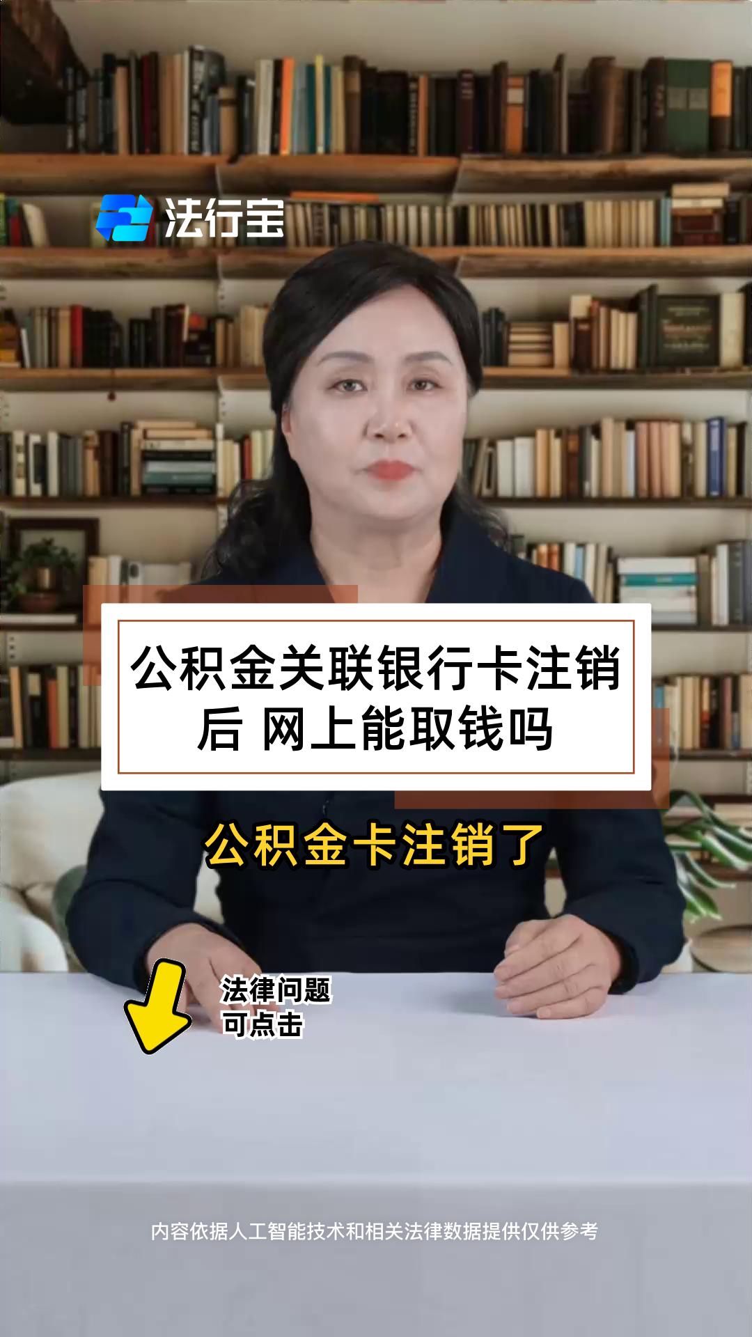最新公积金卡会过期吗?方法分析(最方便真实的公积金卡有有效期吗方法)