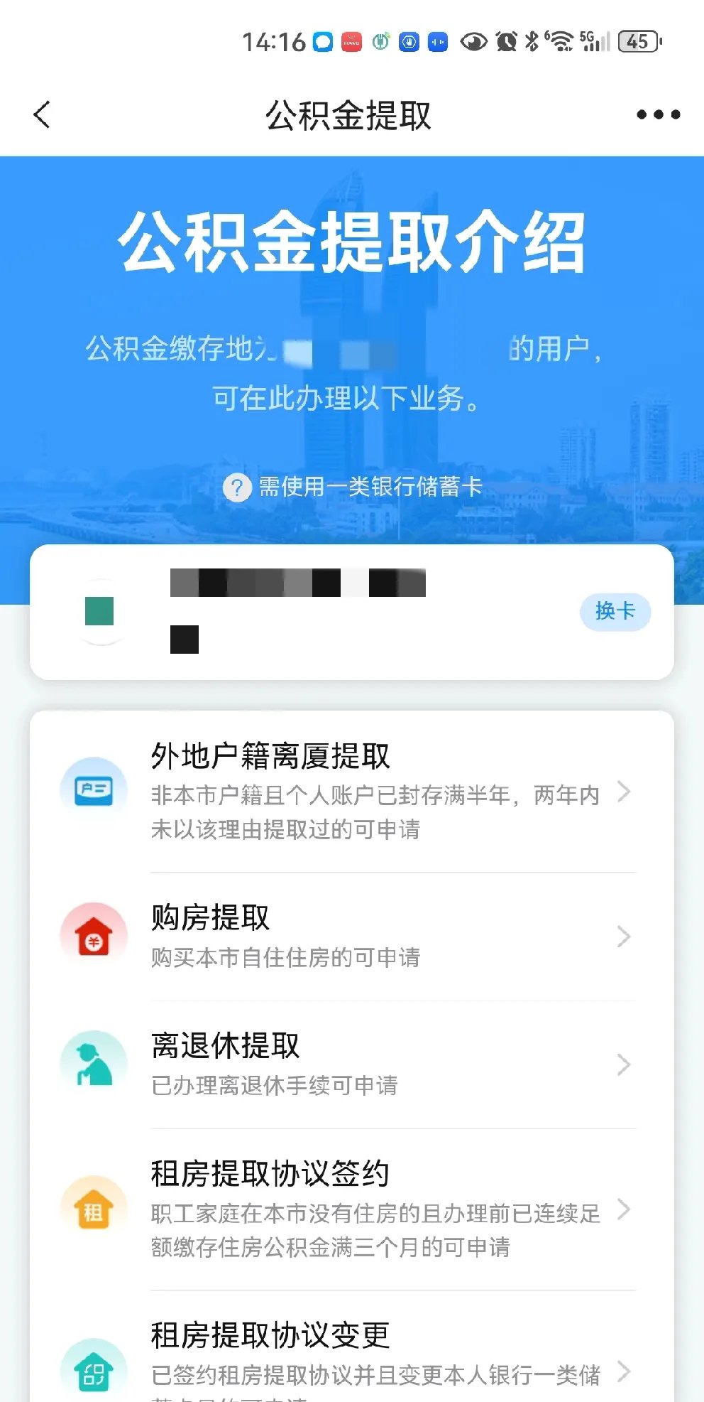最新公积金卡会过期吗?方法分析(最方便真实的公积金卡有有效期吗方法)