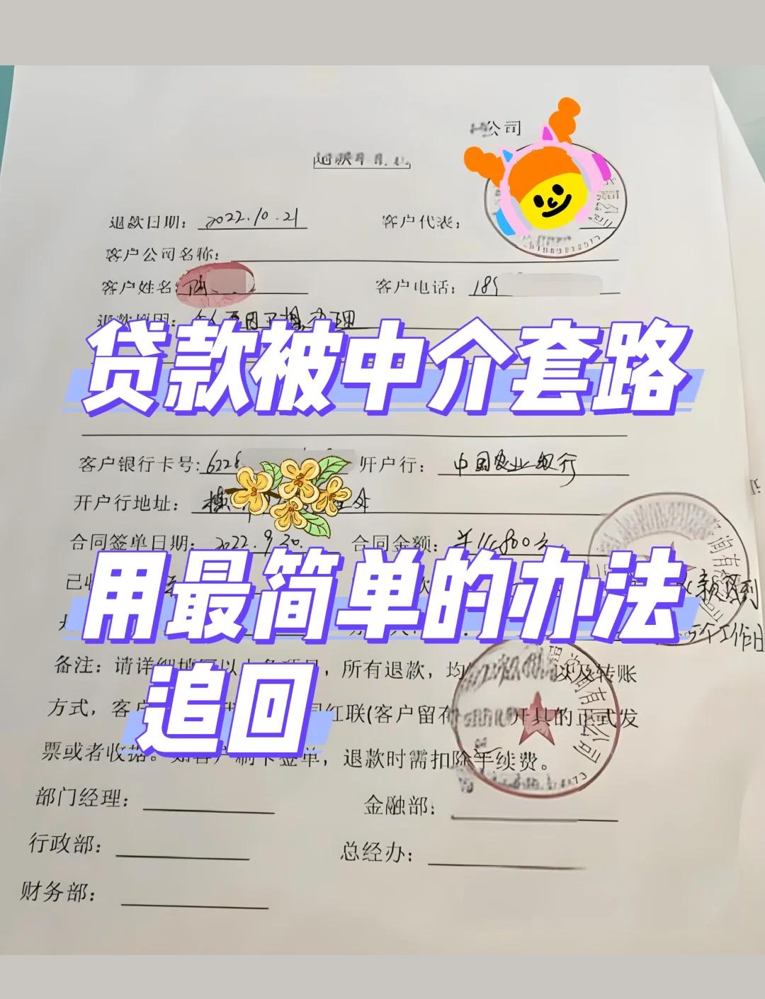 最新贷款中介收费15%合法吗方法分析(最方便真实的贷款中介收费10%合法吗方法)