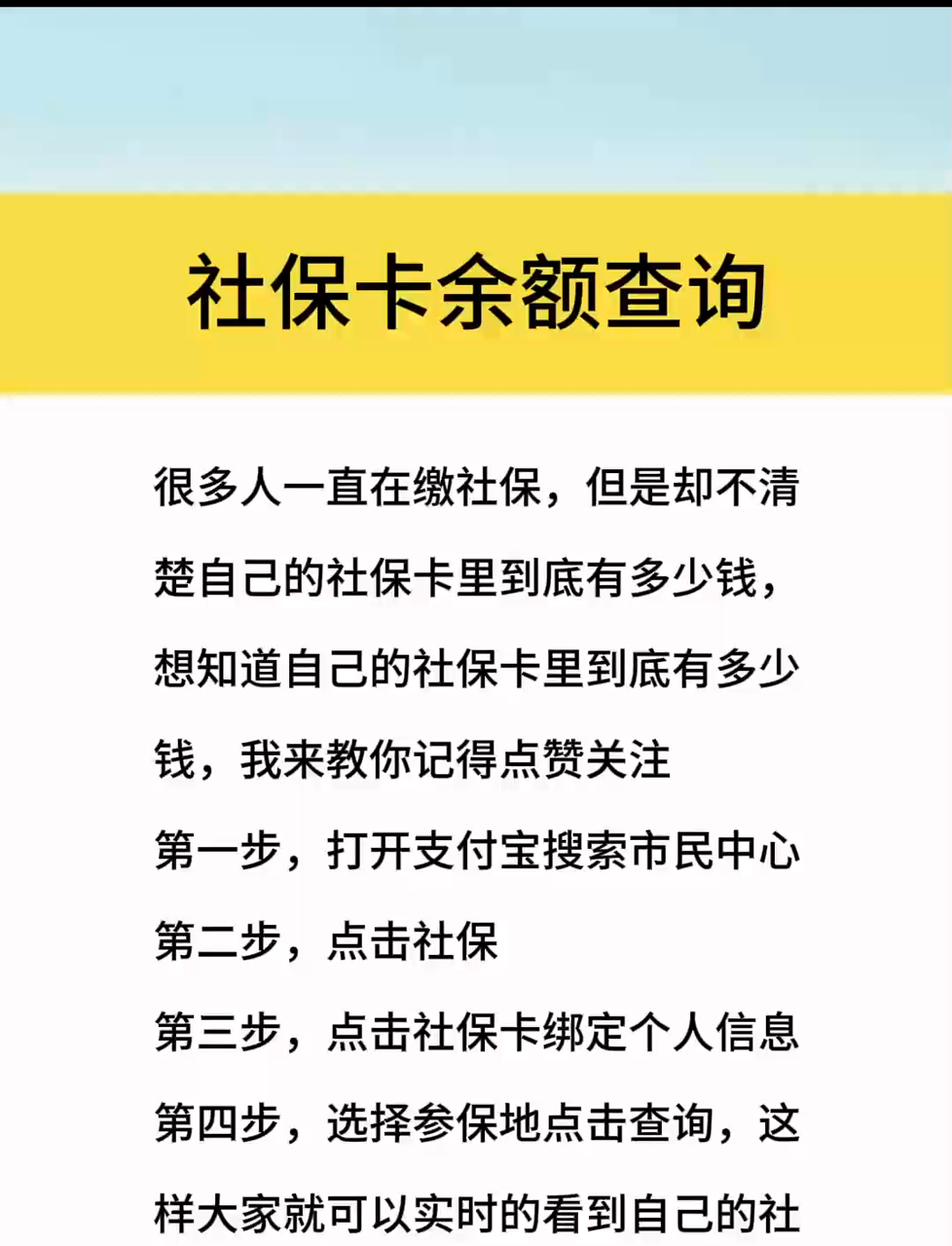 最新社保卡有8000可以取现多少方法分析(最方便真实的社保卡的钱怎么取出来方法)