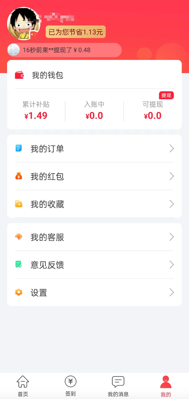 最新用返利商家能查出来吗方法分析(最方便真实的返利卖家知道吗方法)