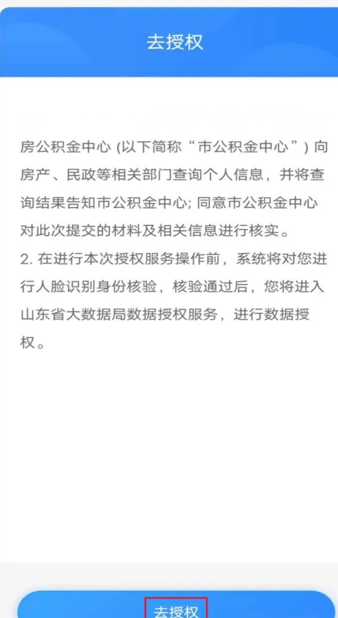 最新网上说公积金提取是真的吗方法分析(最方便真实的网上帮忙提取公积金是真的吗方法)