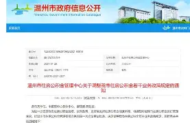 最新温州公积金套现商家方法分析(最方便真实的温州公积金提现方法)