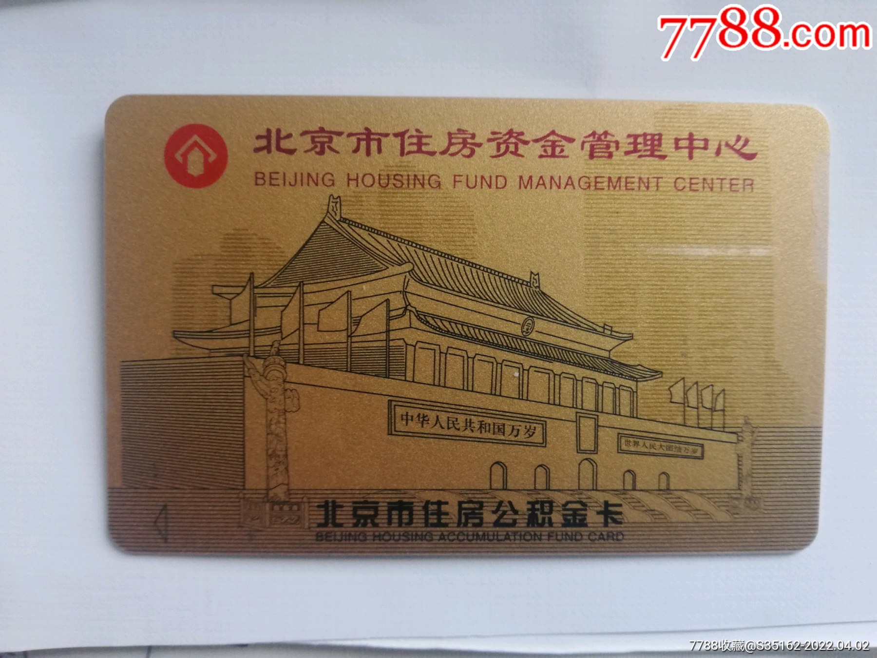 最新居民公积金卡会过期吗方法分析(最方便真实的公积金卡过期了还能用吗方法)