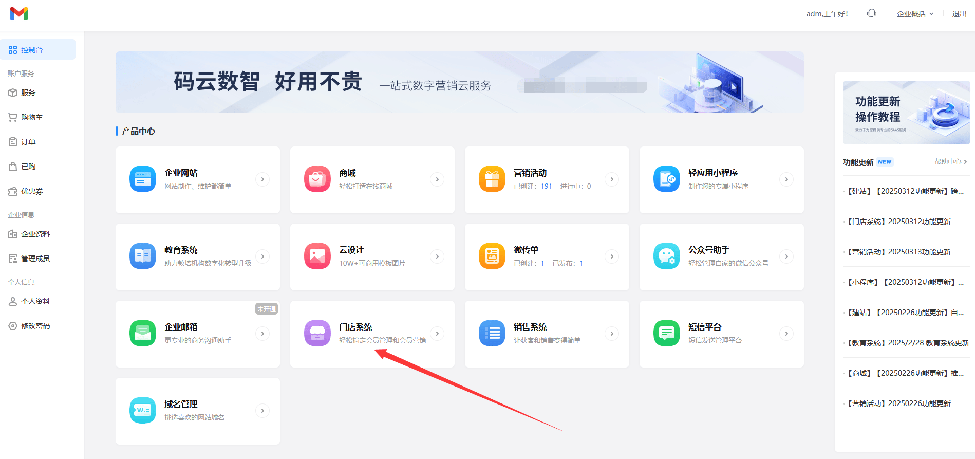 最新门店充值会员卡系统方法分析(最方便真实的门店充值会员卡系统多少钱方法)