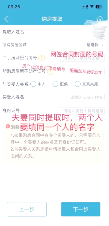 最新找中介10分钟提取公积金苏州方法分析(最方便真实的苏州租房委托提取公积金方法)